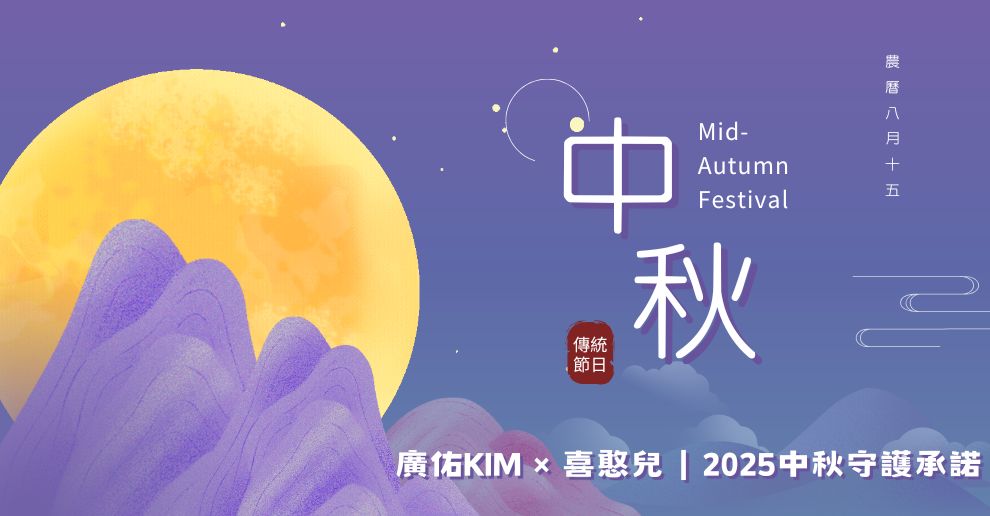 廣佑科技KIM × 喜憨兒烘焙五年合作｜2025中秋監視器租用與安裝攻略｜熱成像、連鎖導入｜台北桃園中壢新竹台中台南高雄